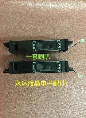 1-858-963-21/11索尼KDL-40W600B/48W600B喇叭 扬声器 带线一对出