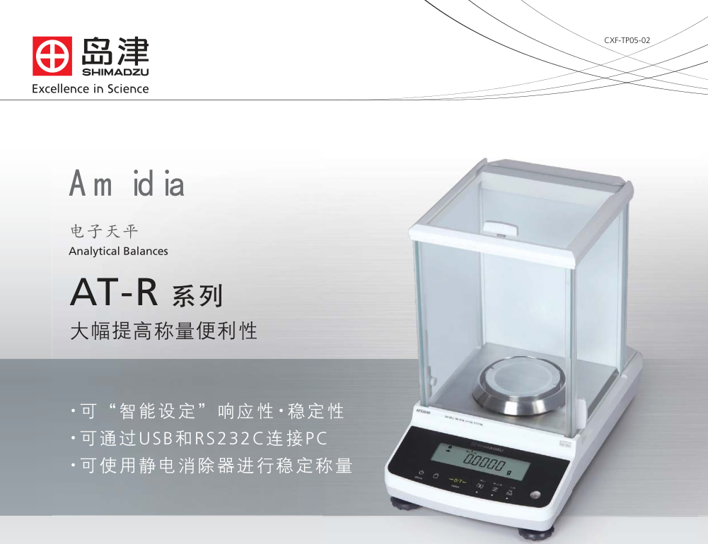 岛津ATY224R分析天平220g\0.1mg