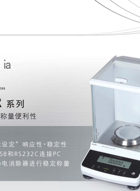 【日本岛津-活动销】ATX124R内校分析天平\120g\0.1mg\万分之一