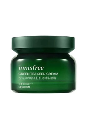【韩国正品】Innisfree悦诗风吟绿茶籽精华面霜保湿修护补水50ml