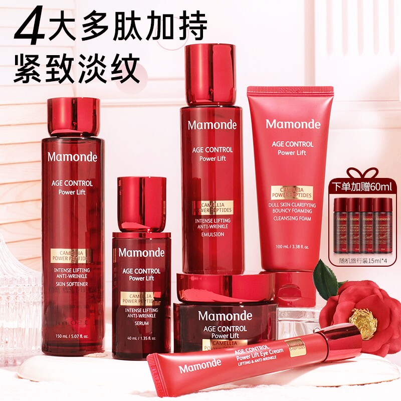 【韩国正品】Mamonde梦妆水乳套装山茶凝时塑颜护肤品紧致抗皱