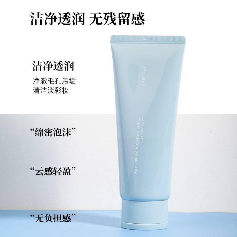 【韩国正品】Laneige兰芝新水酷四合一洗面奶温和不紧绷卸妆洁面