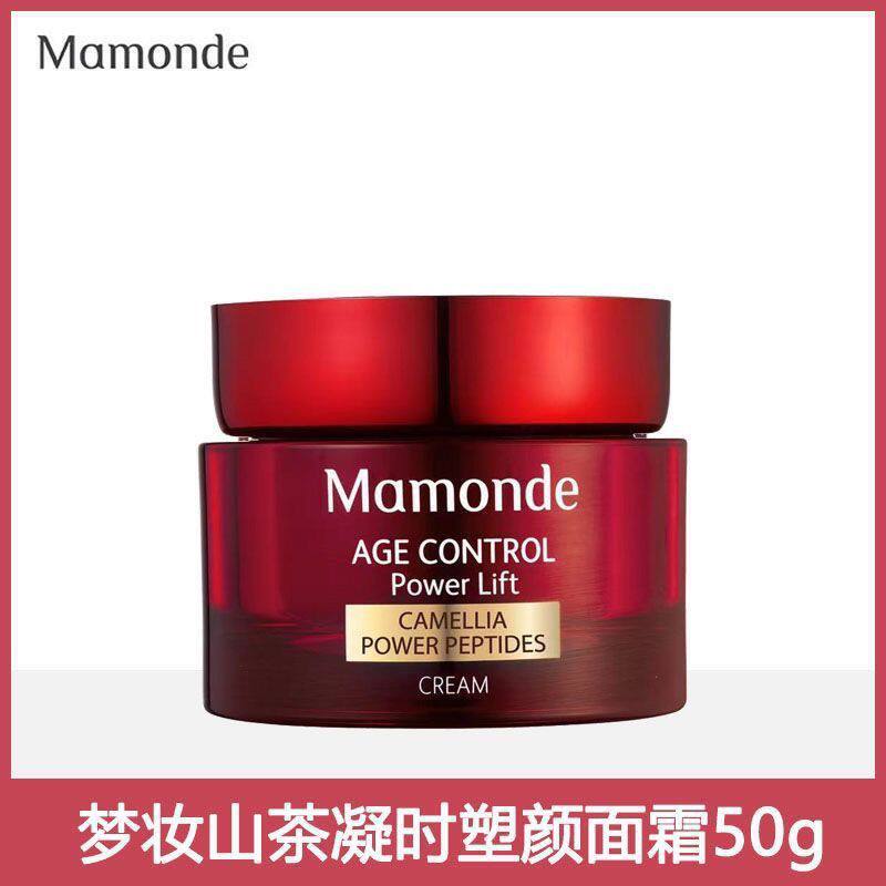 【韩国正品】Mamonde梦妆山茶凝时塑颜修护面霜去细纹提拉紧致