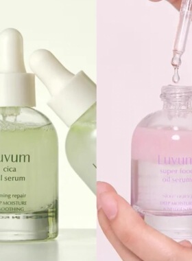 【韩国正品】LuVum超级食物精华油抗衰老保湿营养液态精华补水