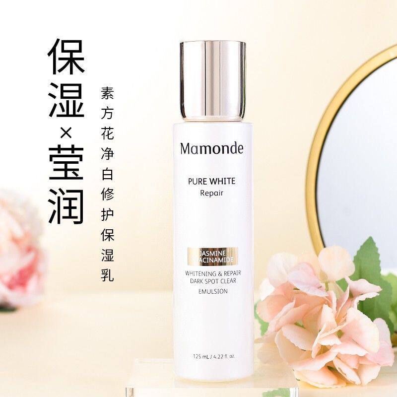 【韩国正品】Mamonde梦妆素方花净白修护保湿乳乳液补水亮肤保湿