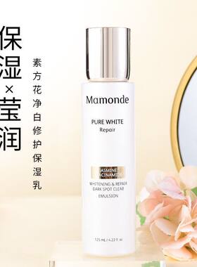【韩国正品】Mamonde梦妆素方花净白修护保湿乳乳液补水亮肤保湿