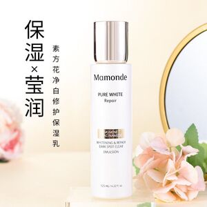 【韩国正品】Mamonde梦妆素方花净白修护保湿乳乳液补水亮肤保湿