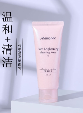 【韩国正品】到25年3月Mamonde梦妆洗面奶花萃透亮洁面乳深层清洁
