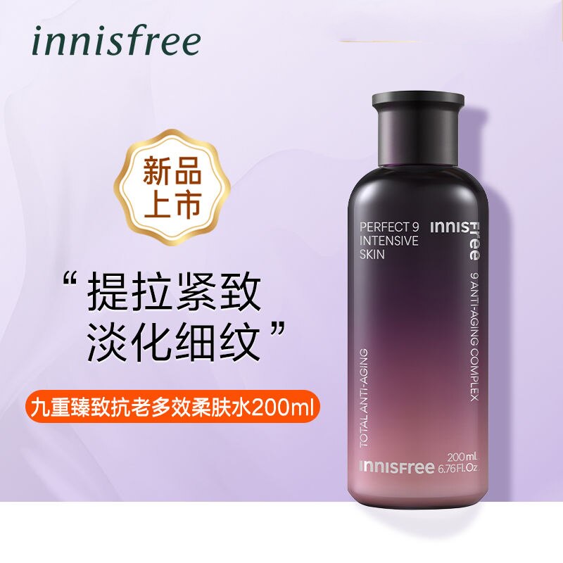 【韩国正品】Innisfree悦诗风吟九重臻致爽肤水修护抗皱保湿160ml