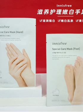 【韩国正品】innisfree悦诗风吟滋养护理手膜足膜脚膜保湿嫩肤