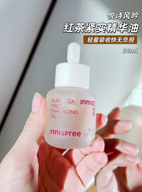 【韩国正品】Innisfree悦诗风吟红茶精华油紧致抗皱补水精华液