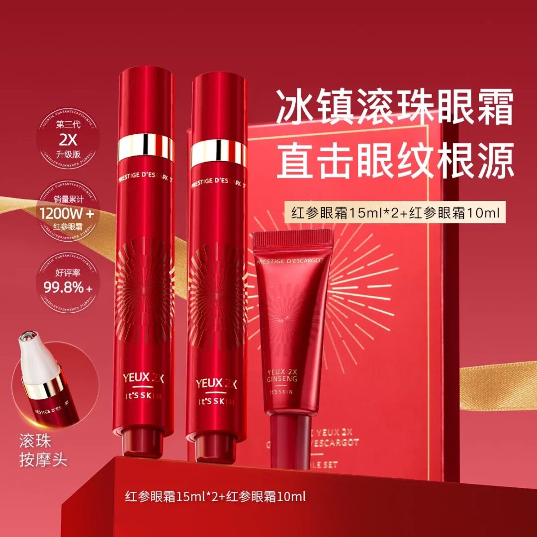 【韩国正品】It's skin 伊思第三代滚珠红森蜗牛眼霜40ml提拉紧致