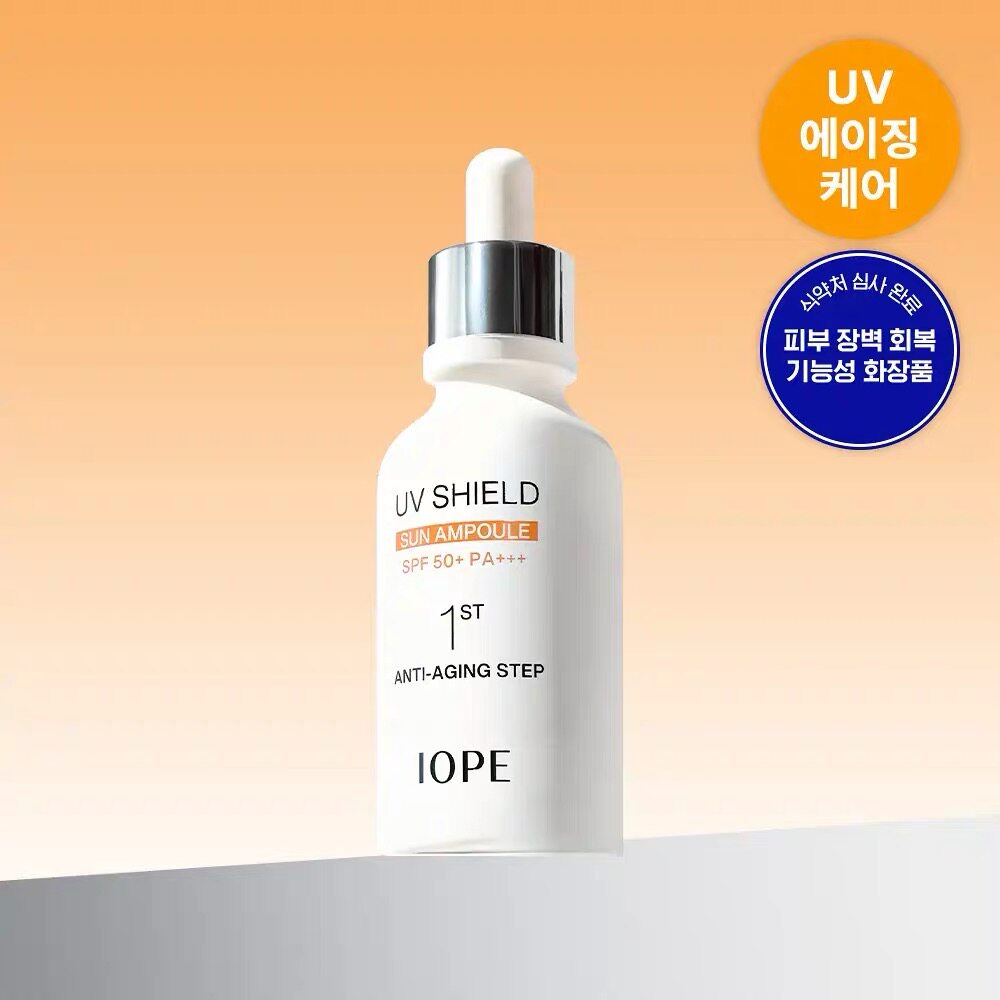 【韩国正品】Iope艾诺碧防晒精华液清爽控油防紫防晒精华乳SPF50+