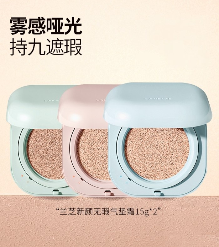 【韩国正品】Laneige兰芝NEO气垫bb霜无瑕焕白不脱妆遮瑕控油
