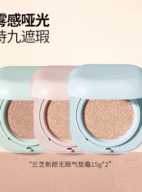 【韩国正品】Laneige兰芝NEO气垫bb霜无瑕焕白不脱妆遮瑕控油