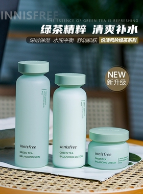 【韩国正品】Innisfree悦诗风吟绿茶平衡舒润水乳面霜清爽