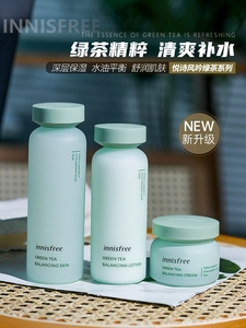 【韩国正品】Innisfree悦诗风吟绿茶平衡舒润水乳面霜洁面清爽