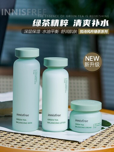 【韩国正品】临期Innisfree悦诗风吟绿茶平衡舒润水乳面霜清爽