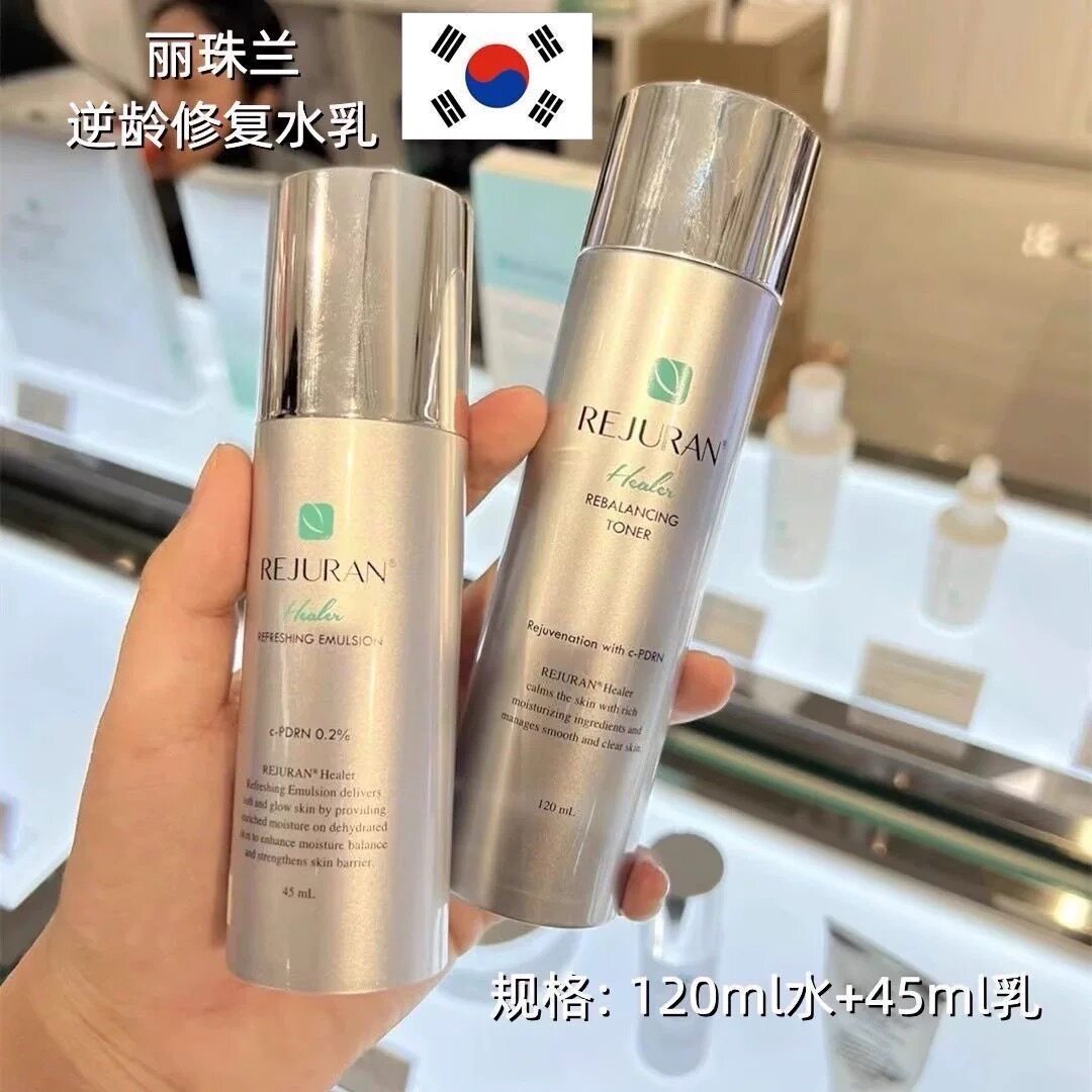 【韩国正品】REJURAN丽珠兰水乳安瓶精华液清爽补水保湿丽驻兰