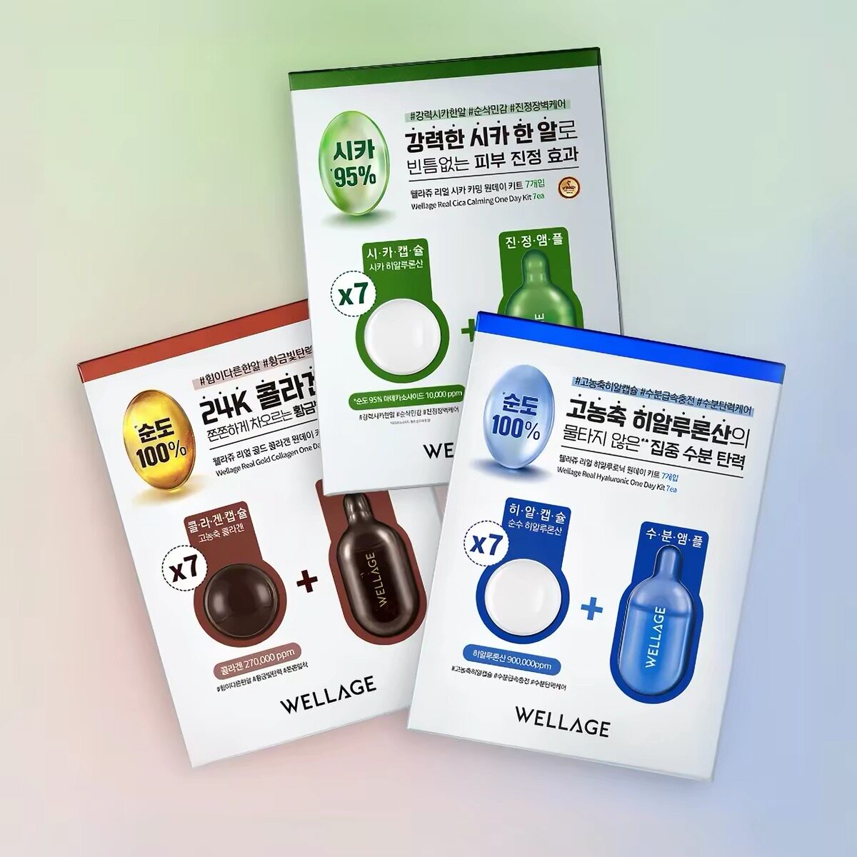 【韩国正品】wellage维拉珠黄金胶原玻玻球次抛精华紧致抗皱亮白