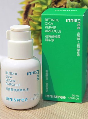 【韩国正品】临期Innisfree悦诗风吟A白瓶视黄醇面部控油补精华液