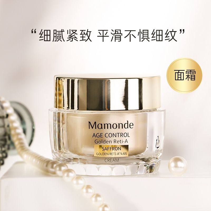 【韩国正品】Mamonde梦妆菁致视黄醇御龄精粹霜面霜滋润补水保湿