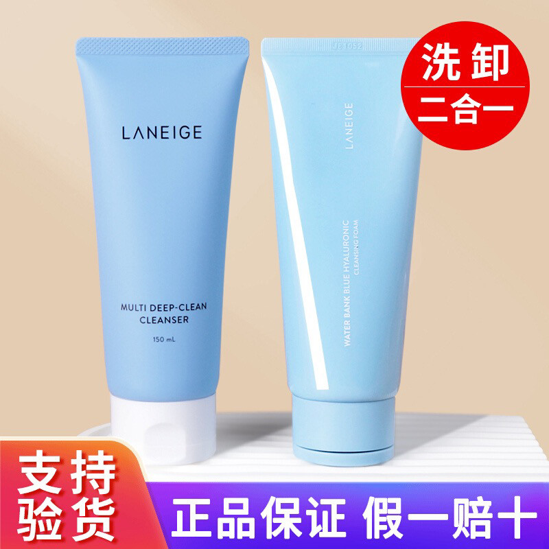 【韩国正品】LANEIGE 兰芝多效四合一洗面奶去角质150ml