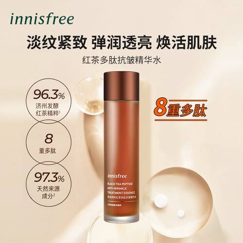 【韩国正品】Innisfree悦诗风吟红茶发酵精粹紧致多肽精华水