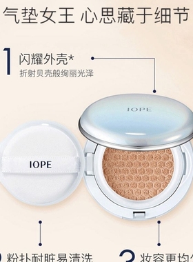 【韩国正品】艾诺碧IOPE亦博气垫bb霜女持久保湿遮瑕替美白控油