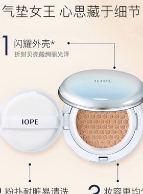 【韩国正品】艾诺碧IOPE亦博气垫bb霜女持久保湿遮瑕替亮白控油