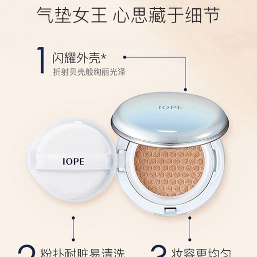 【韩国正品】艾诺碧IOPE亦博气垫bb霜女持久保湿遮瑕替亮白控油