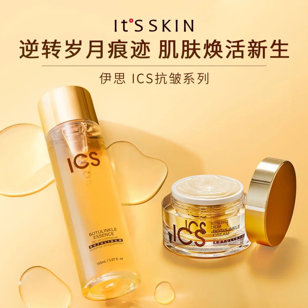 【韩国正品】itsskin伊思ICS抗皱精华水面霜紧致抗皱补水保湿提亮