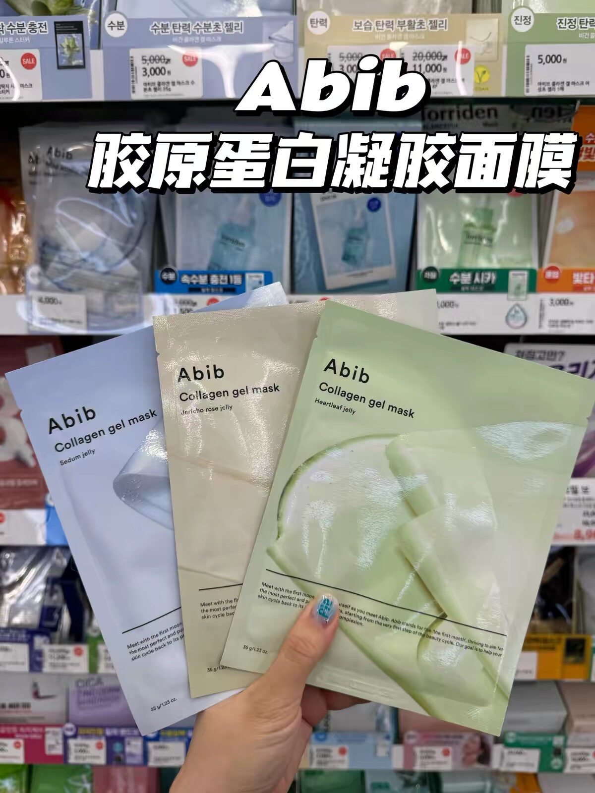【韩国正品】abib凝胶面膜胶原蛋白面膜透亮饱满紧致肌肤10片/盒