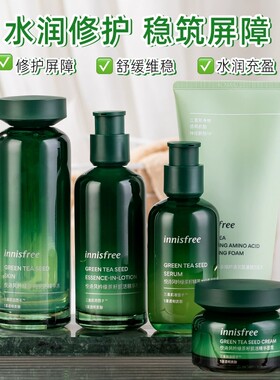 【韩国正品】临期Innisfree悦诗风吟绿茶籽肌活水乳面霜精华露