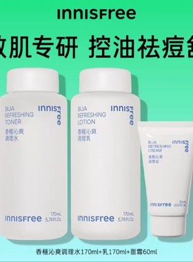 【韩国正品】Innisfree悦诗风吟香榧水乳套装补水水杨酸