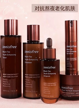 【韩国正品】Inisfree悦诗风吟红茶水乳面霜精华紧致抗皱补水