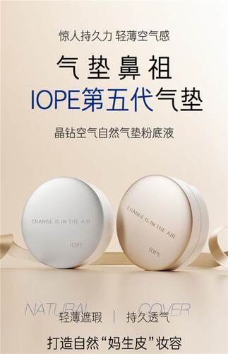 【韩国正品】IOPE艾诺碧亦博晶钻气垫bb霜保湿粉底液遮瑕cc霜女