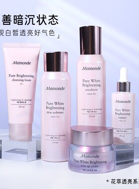 【韩国正品】到25年3月Mamonde梦妆花萃水乳套装洁面水乳透亮净白