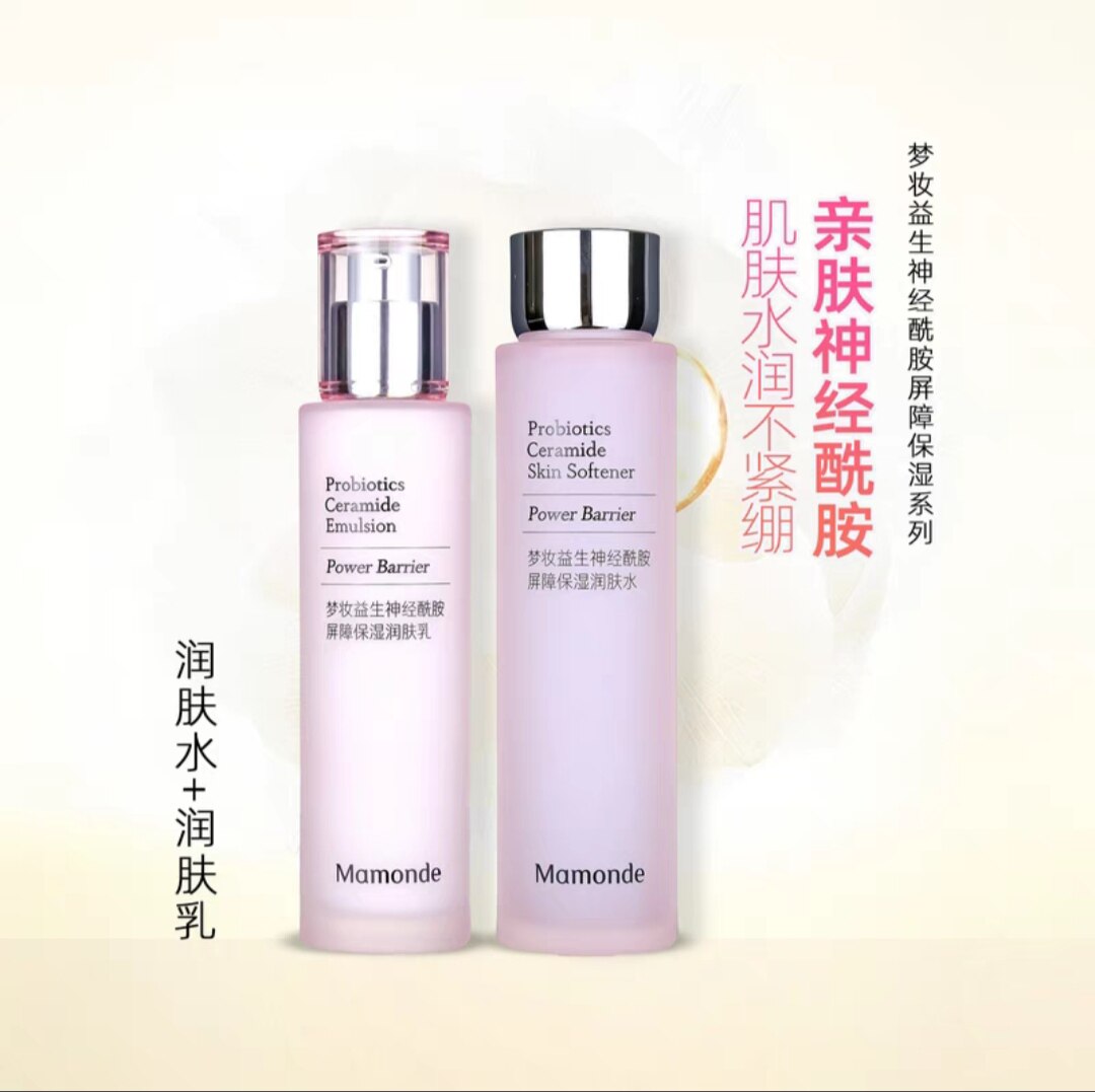 【韩国正品】Mamonde梦妆木槿益生神经酰胺屏障水乳液套盒保湿