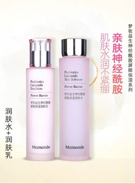 【韩国正品】Mamonde梦妆木槿益生神经酰胺屏障水乳液套盒保湿