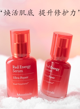 【韩国正品】Mamonde梦妆红小胖精华红腰子石榴肌底精华液面修护