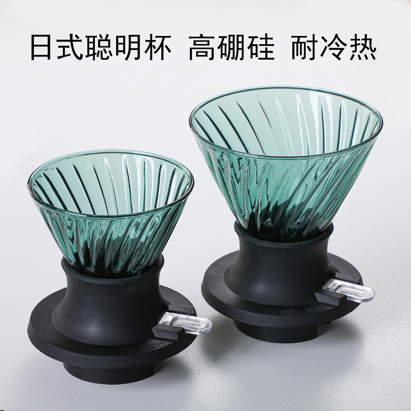 聪明杯手冲咖啡滤杯高硼硅玻璃滴漏式咖啡分享壶家用浸泡过滤器具
