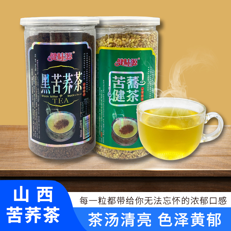 山西大同苦荞茶饭店专用原味