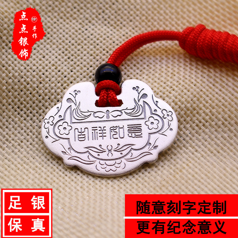 宝宝长命锁纯银999复古平安锁出生牌吊坠定制刻字满月周岁礼物