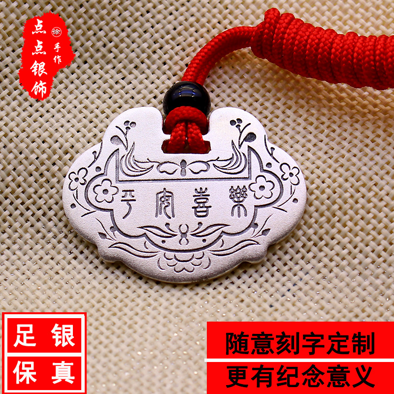 足银999宝宝长命锁纯银百岁锁出生牌银锁包吊坠免费刻字定制礼物