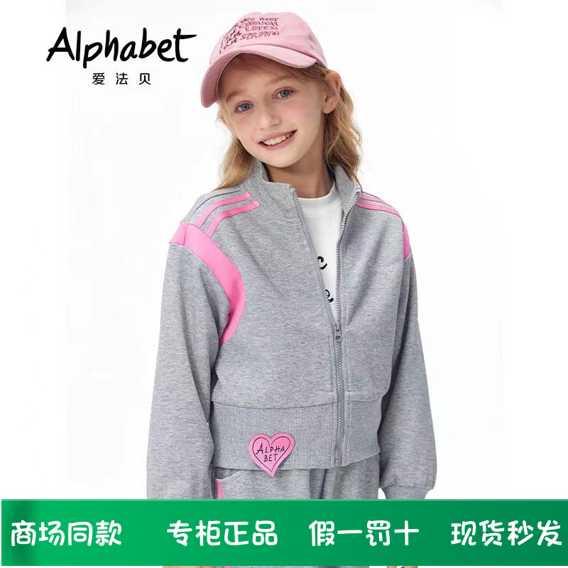 AlPhabet爱法贝童装专柜正品24秋季新品女童短款时尚外套183N011