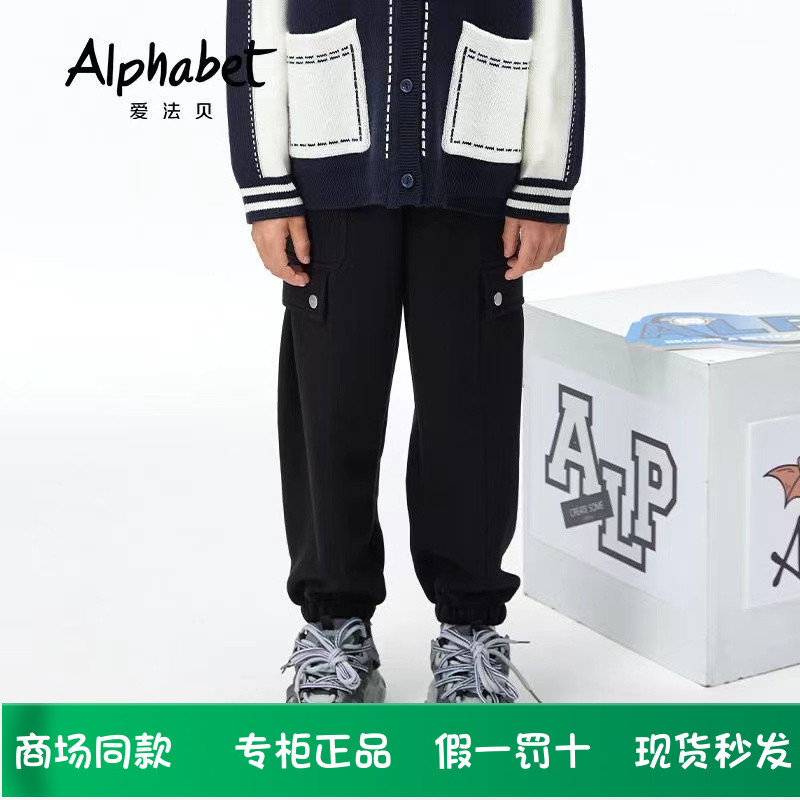 AlPhabet爱法贝童装专柜正品24秋季新品男儿童工装风长裤183A233