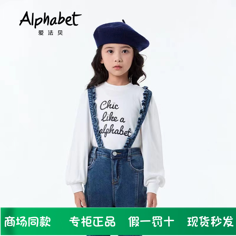 爱法贝童装专柜正品24秋新女童全棉牛仔可拆卸背带牛仔裤183M211