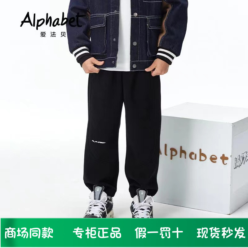 爱法贝童装专柜正品2025秋冬季新品男童儿童休闲运动长裤183C231