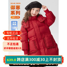 迪迪鹿女童羽绒服2023新款洋气韩系小香风红色黑色冬季收腰外套